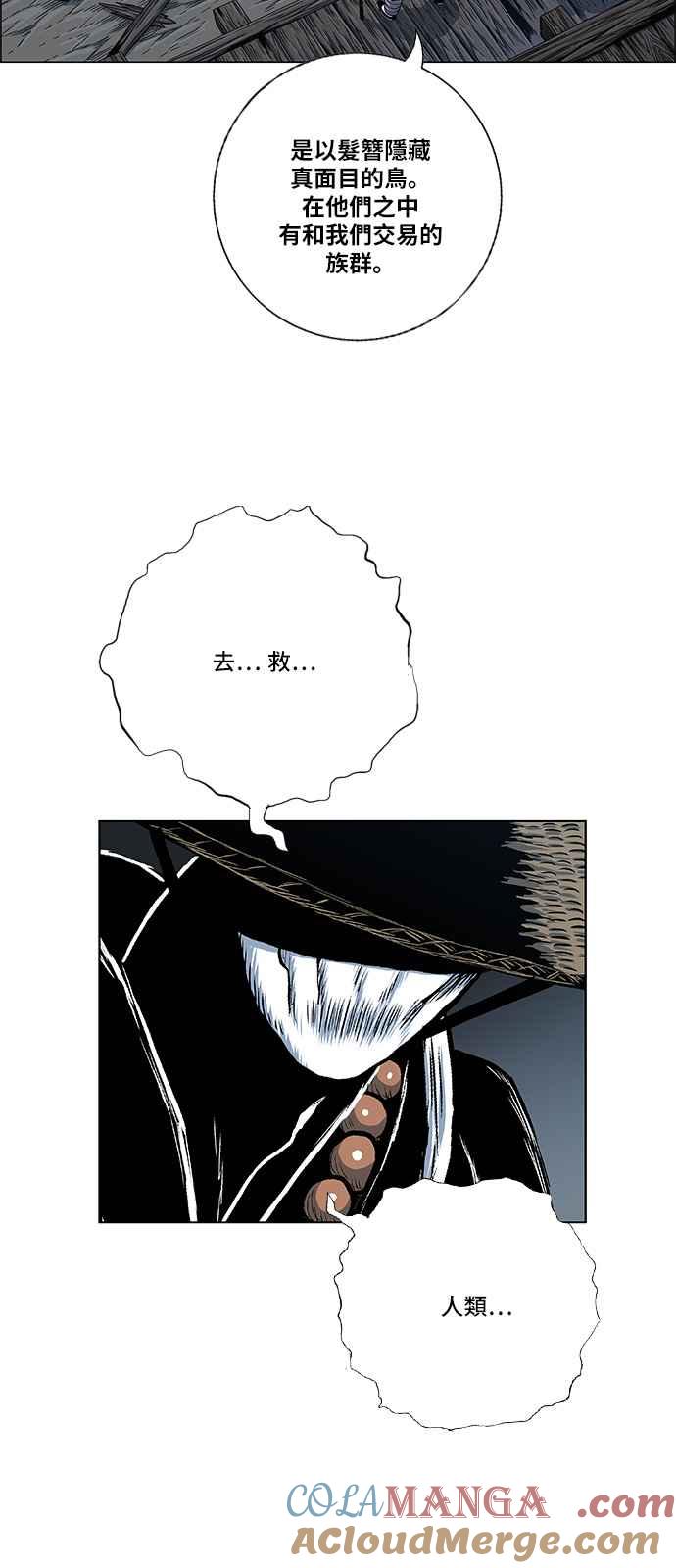 虎大哥 - [第2季] 第68话 碧澜渡的东福 - 第58张图