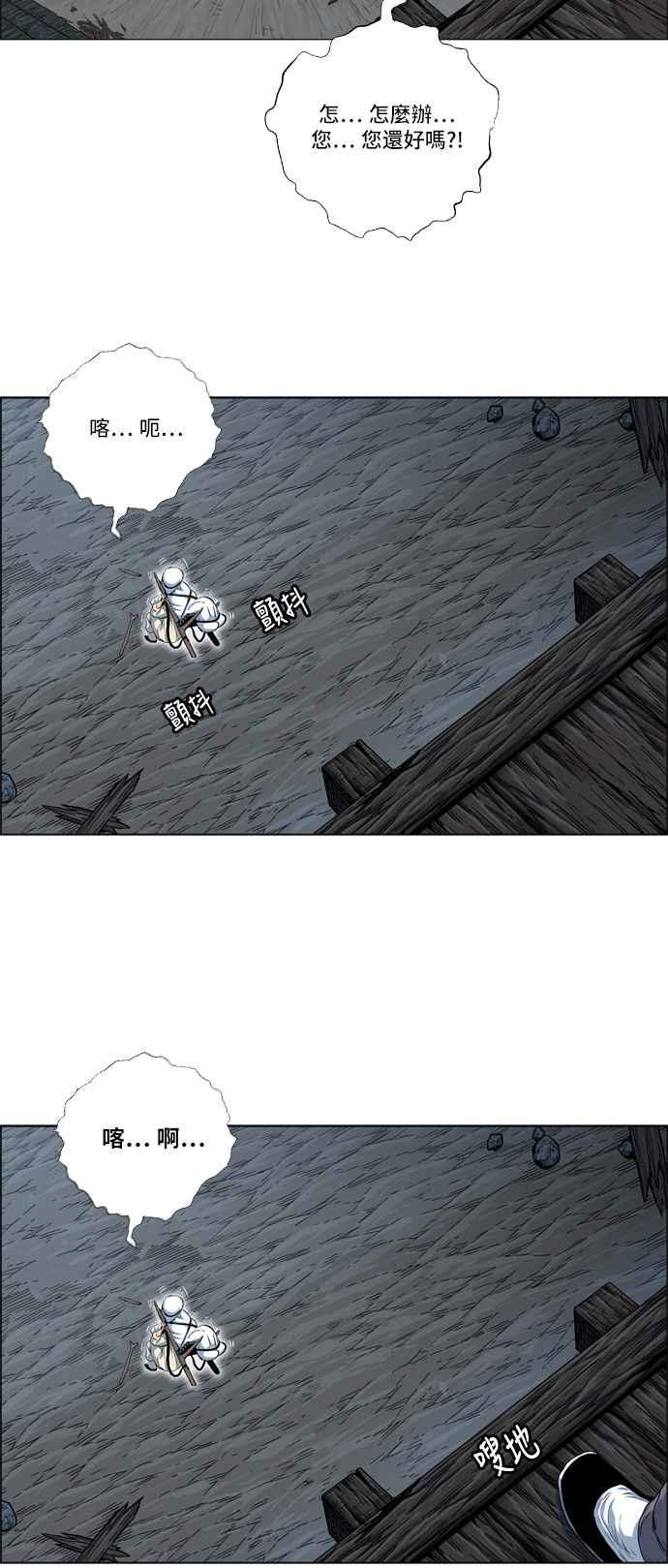 虎大哥 - [第2季] 第68话 碧澜渡的东福 - 第47张图