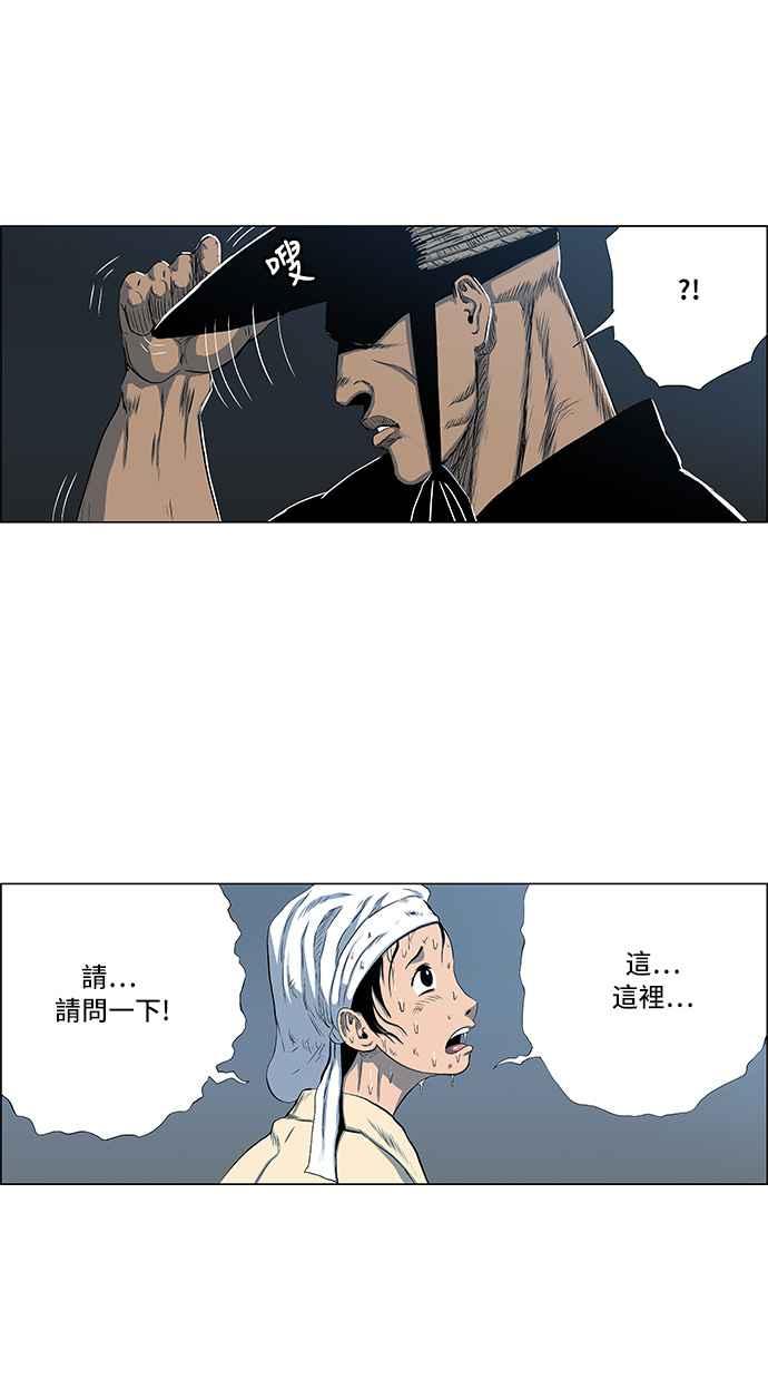 虎大哥 - [第2季] 第68话 碧澜渡的东福 - 第50张图