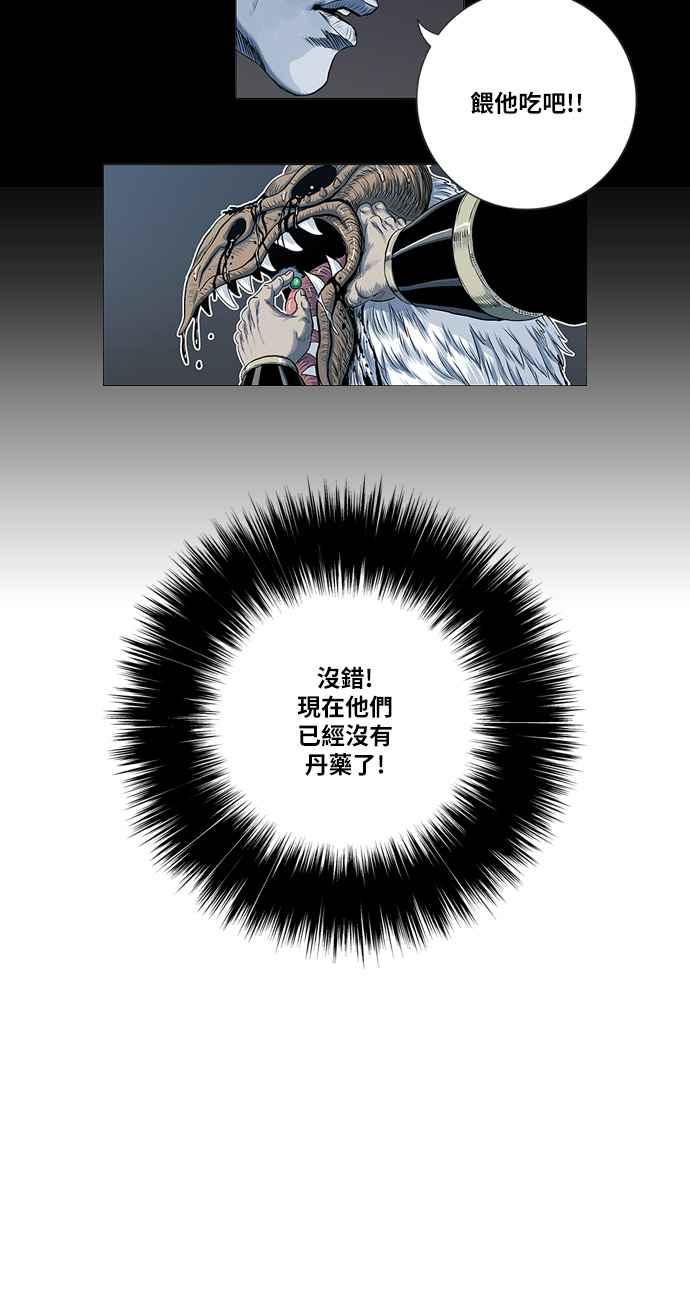 虎大哥 - [第2季] 第68话 碧澜渡的东福 - 第18张图