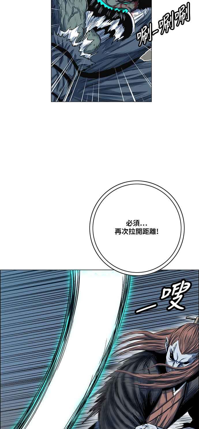 虎大哥 - [第2季] 第68话 碧澜渡的东福 - 第9张图