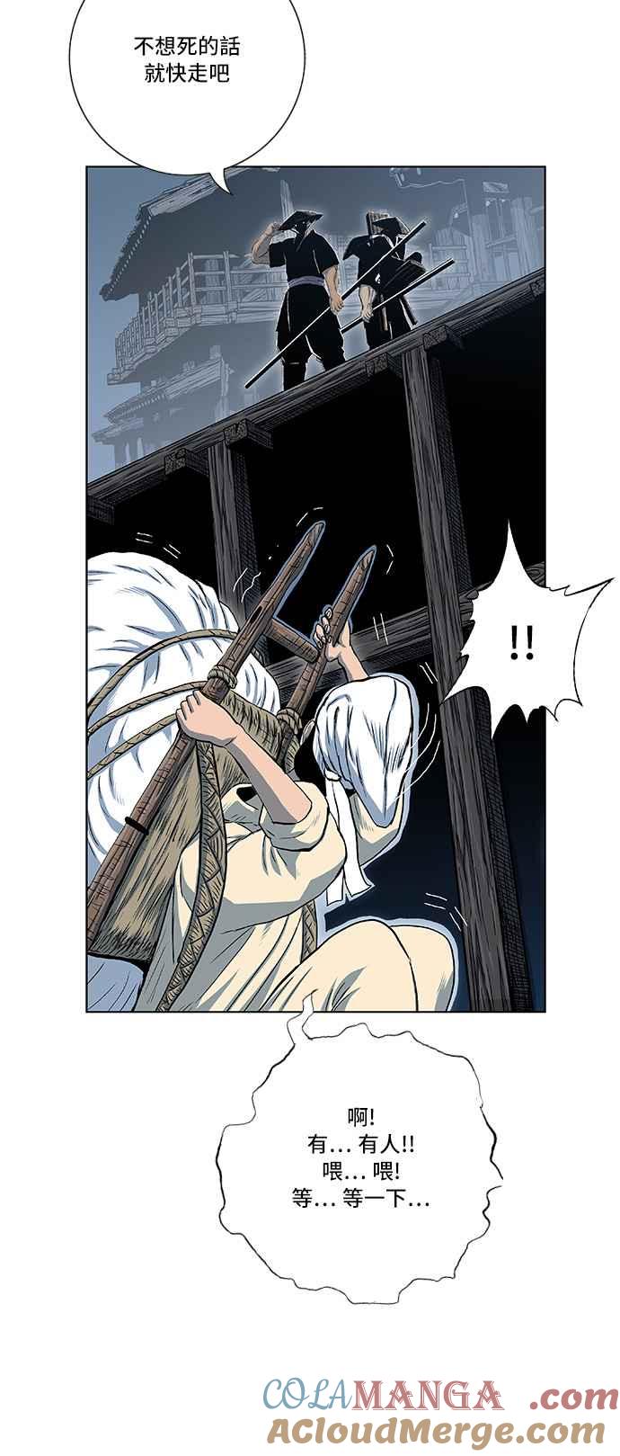 虎大哥 - [第2季] 第68话 碧澜渡的东福 - 第49张图