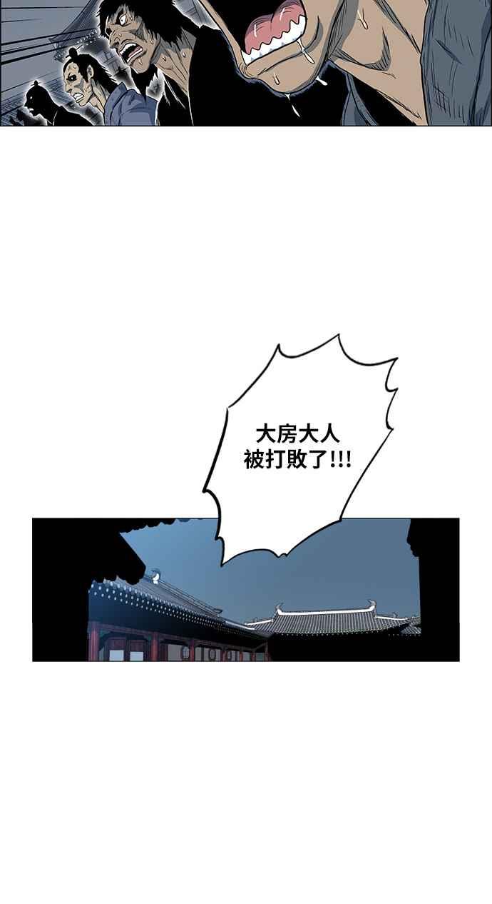 虎大哥 - [第2季] 第68话 碧澜渡的东福 - 第35张图