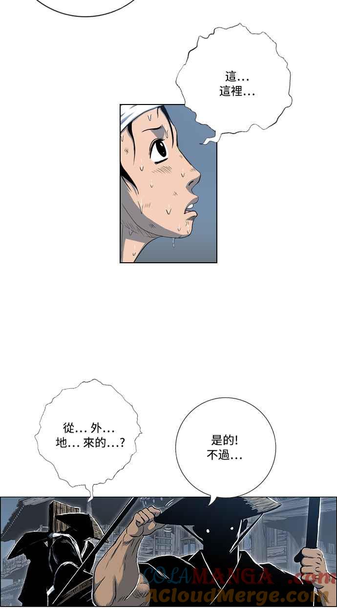 虎大哥 - [第2季] 第68话 碧澜渡的东福 - 第52张图