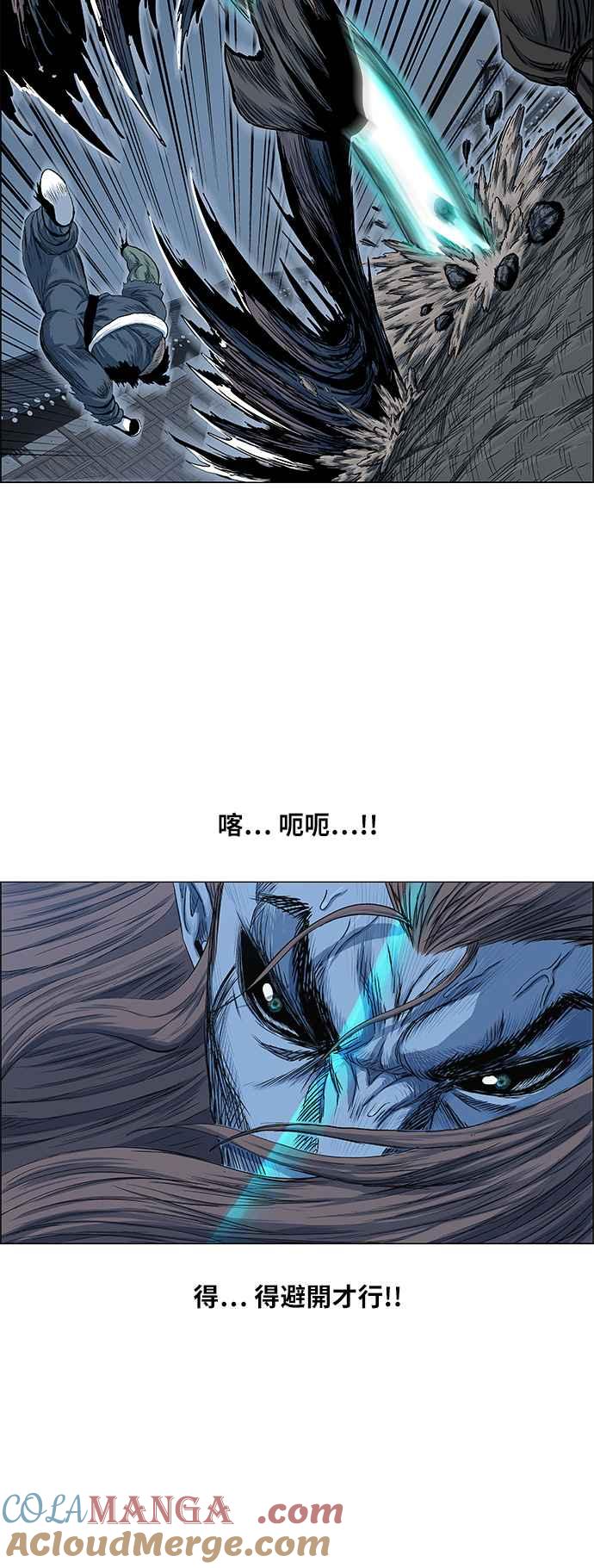 虎大哥 - [第2季] 第68话 碧澜渡的东福 - 第7张图