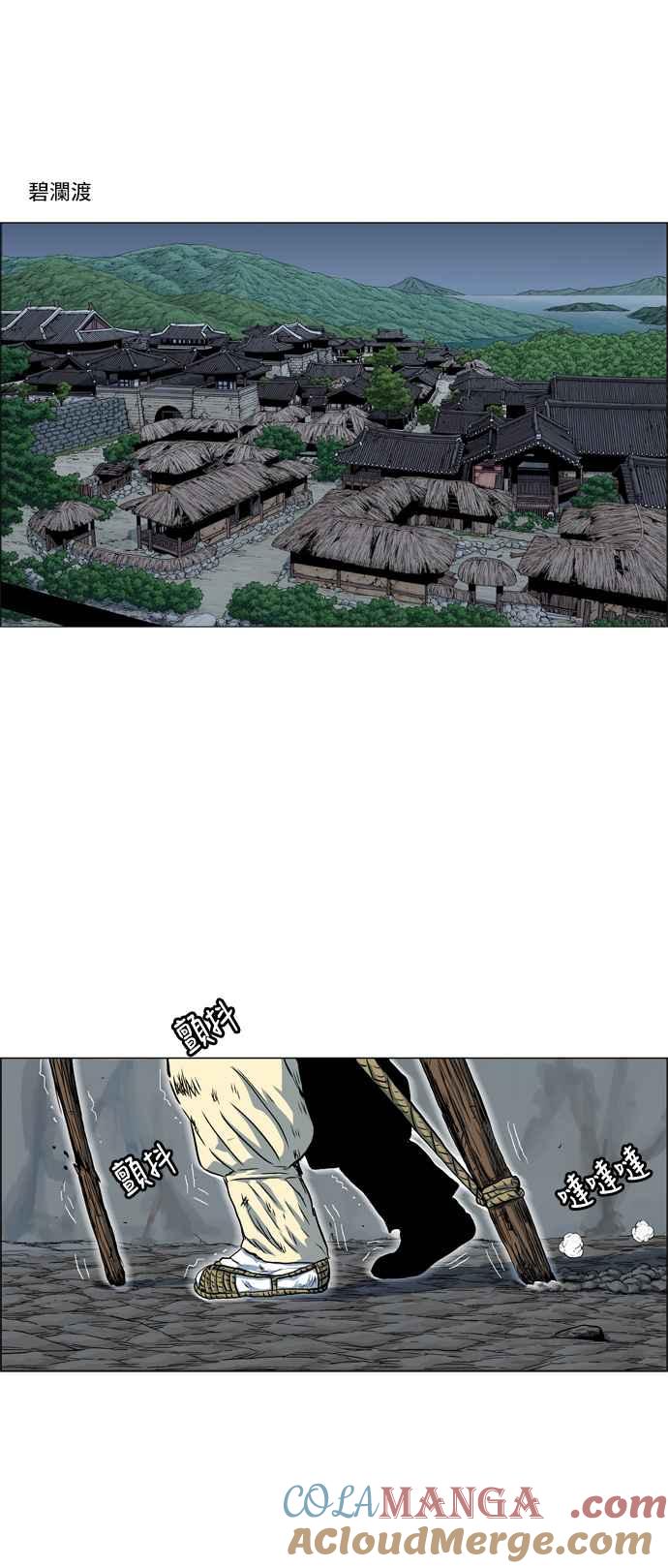 虎大哥 - [第2季] 第68话 碧澜渡的东福 - 第43张图