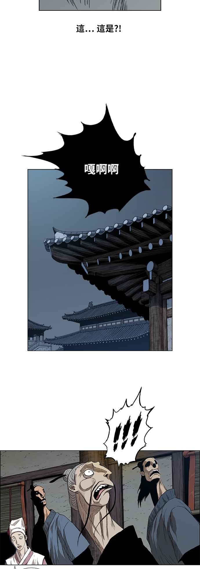 虎大哥 - [第2季] 第70话 母鸟 2 - 第45张图