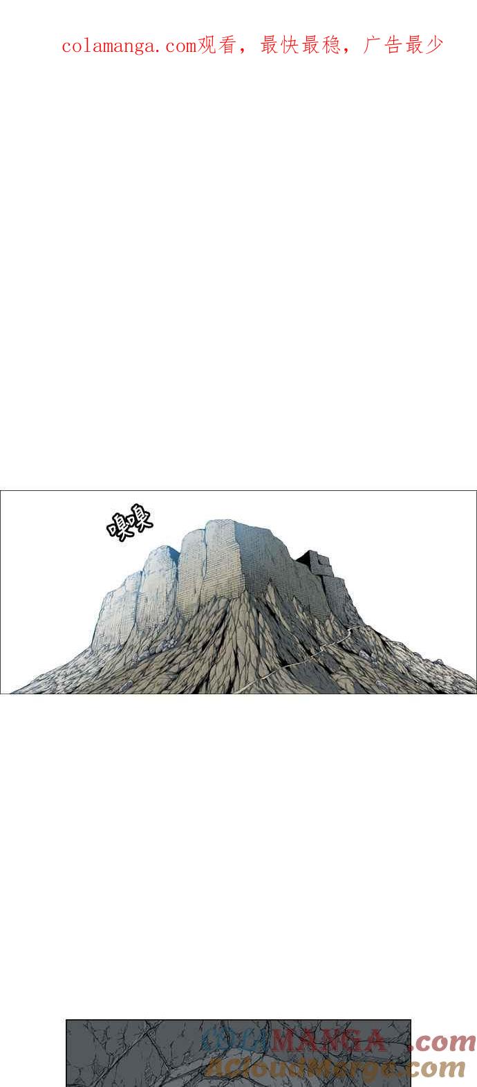 虎大哥 - [第2季] 第70话 母鸟 2 - 第1张图