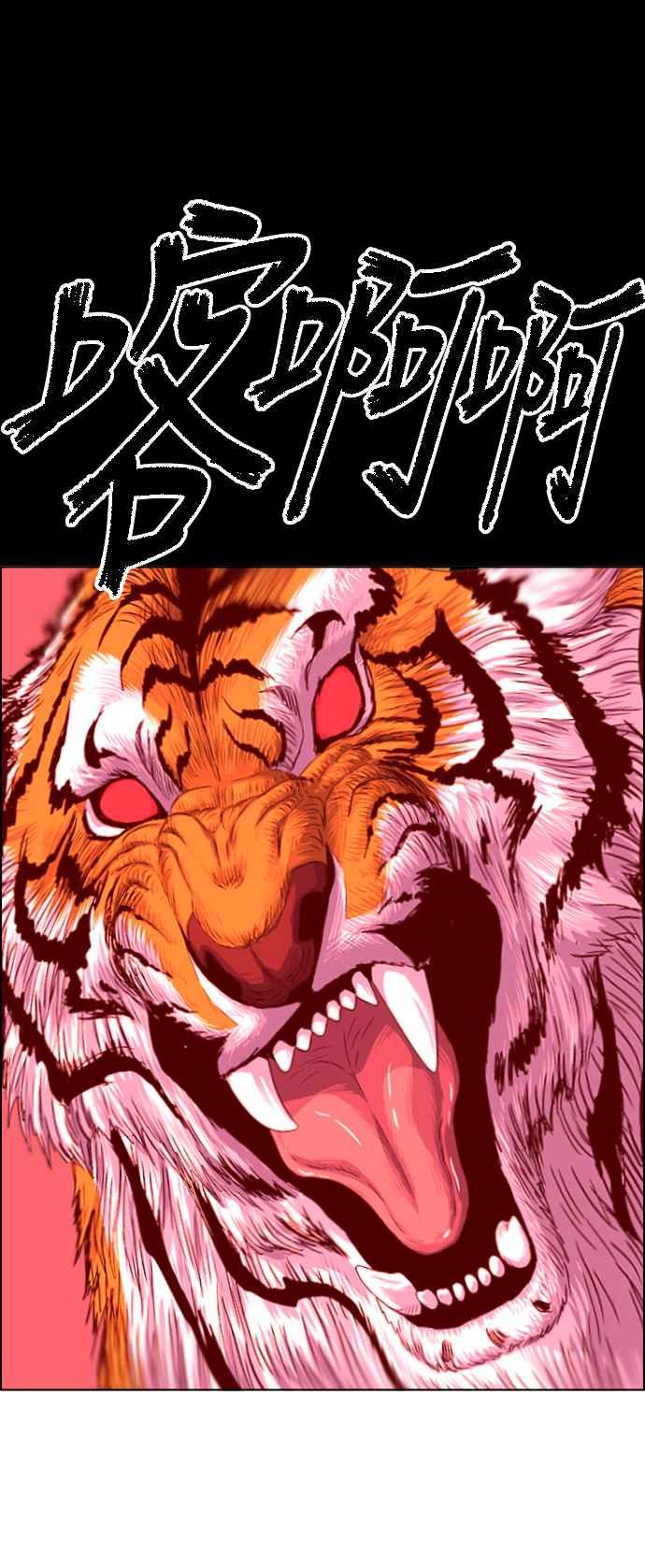 虎大哥 - [第2季] 第70话 母鸟 2 - 第24张图