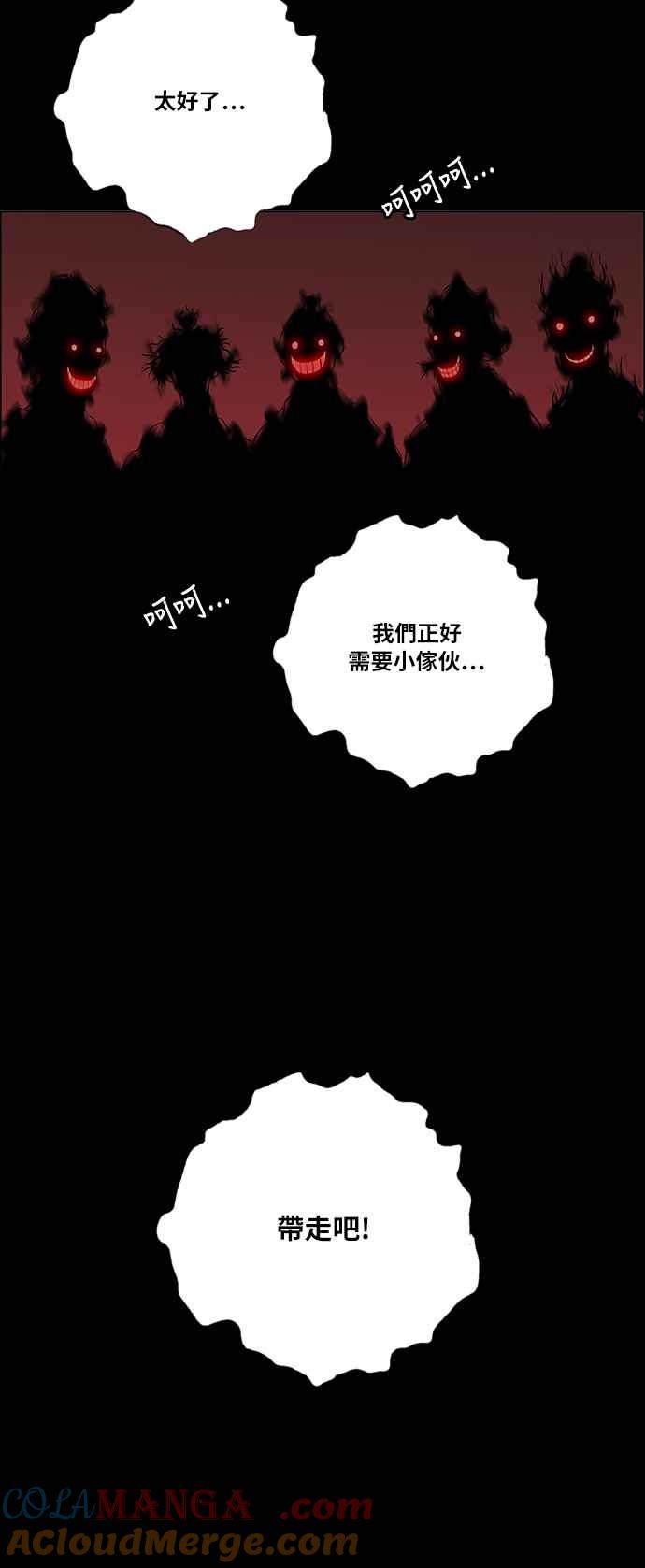 虎大哥 - [第2季] 第70话 母鸟 2 - 第22张图