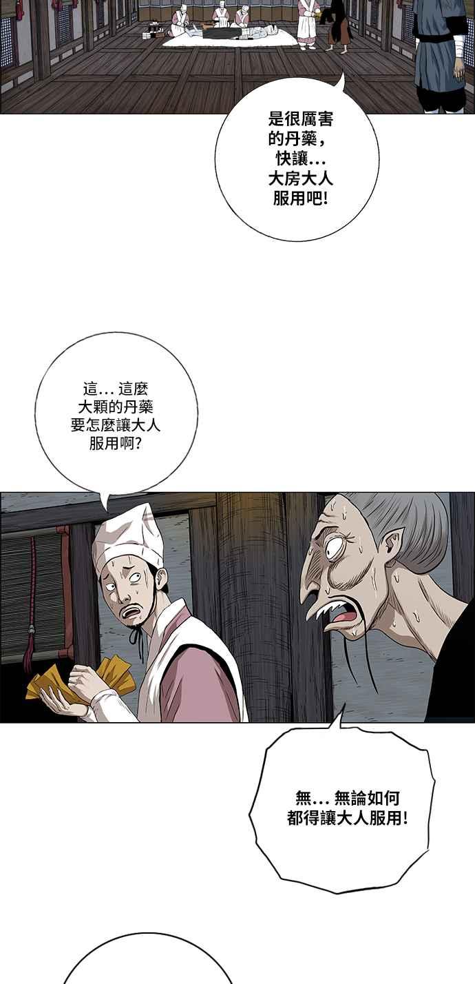 虎大哥 - [第2季] 第70话 母鸟 2 - 第39张图