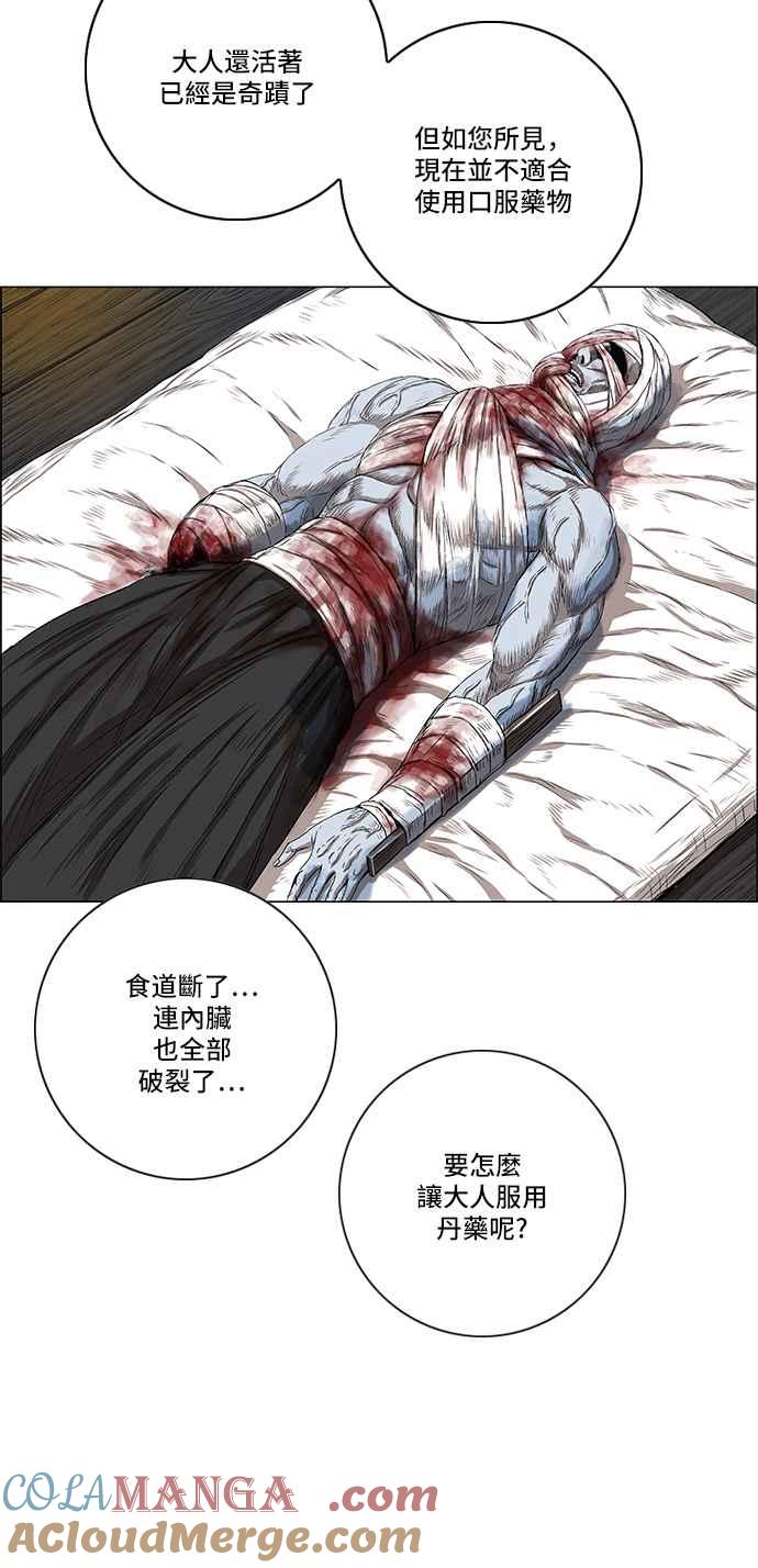 虎大哥 - [第2季] 第70话 母鸟 2 - 第40张图