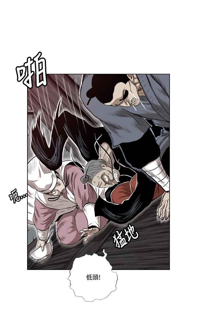 虎大哥 - [第2季] 第70话 母鸟 2 - 第62张图