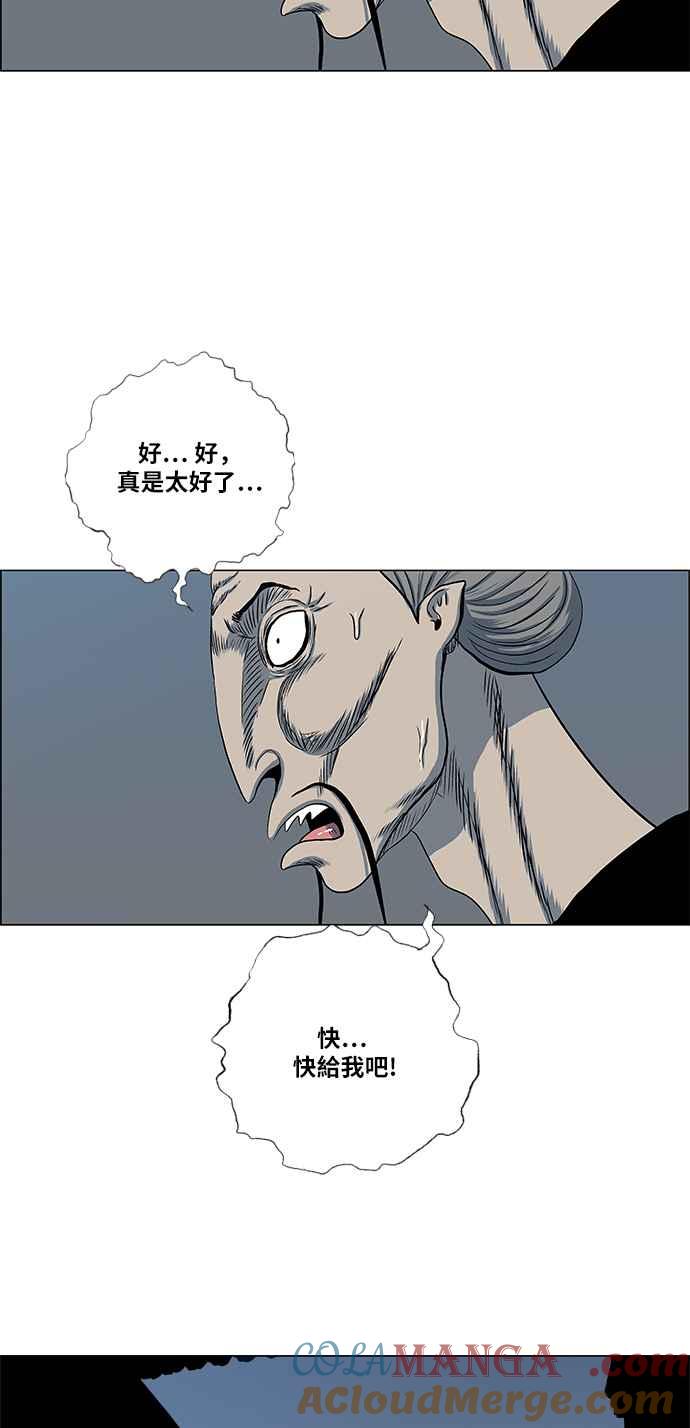 虎大哥 - [第2季] 第70话 母鸟 2 - 第37张图