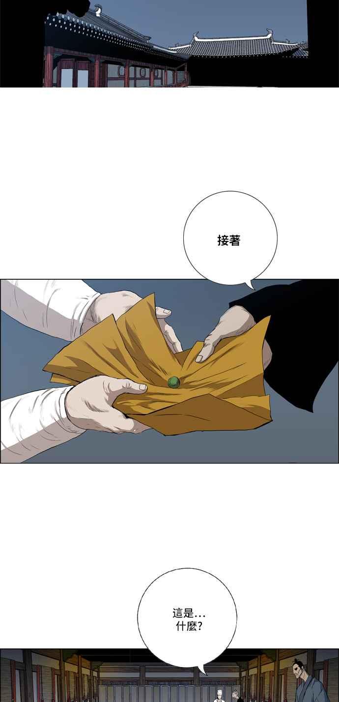 虎大哥 - [第2季] 第70话 母鸟 2 - 第38张图