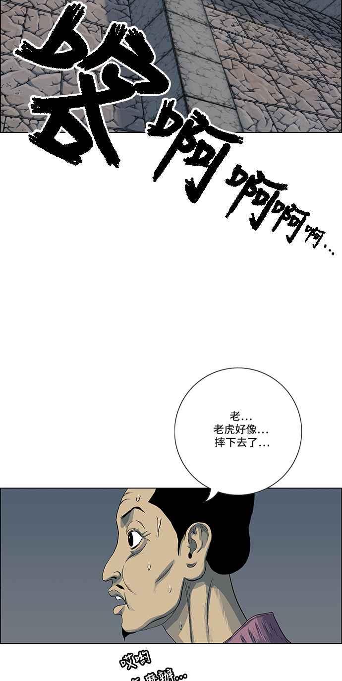 虎大哥 - [第2季] 第70话 母鸟 2 - 第29张图