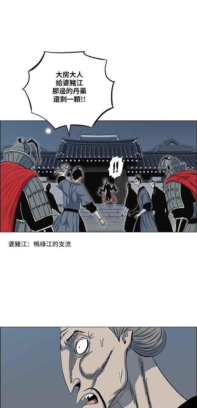 虎大哥 - [第2季] 第70话 母鸟 2 - 第36张图