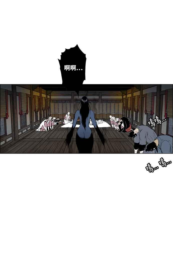 虎大哥 - [第2季] 第70话 母鸟 2 - 第63张图