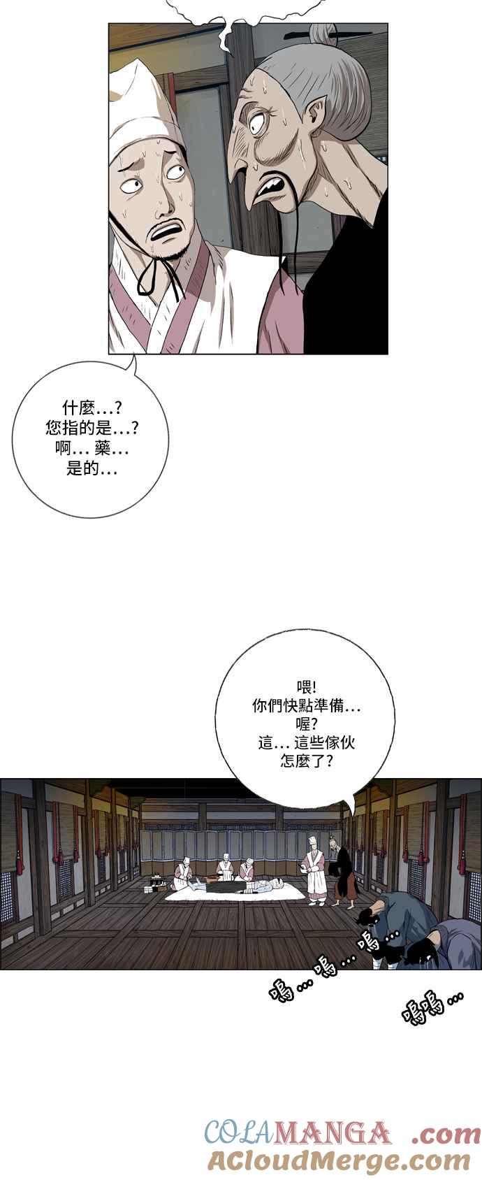 虎大哥 - [第2季] 第70话 母鸟 2 - 第58张图