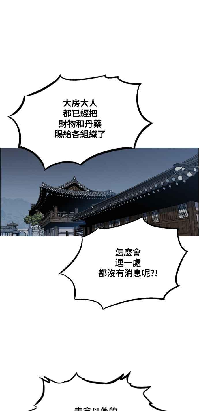 虎大哥 - [第2季] 第70话 母鸟 2 - 第33张图