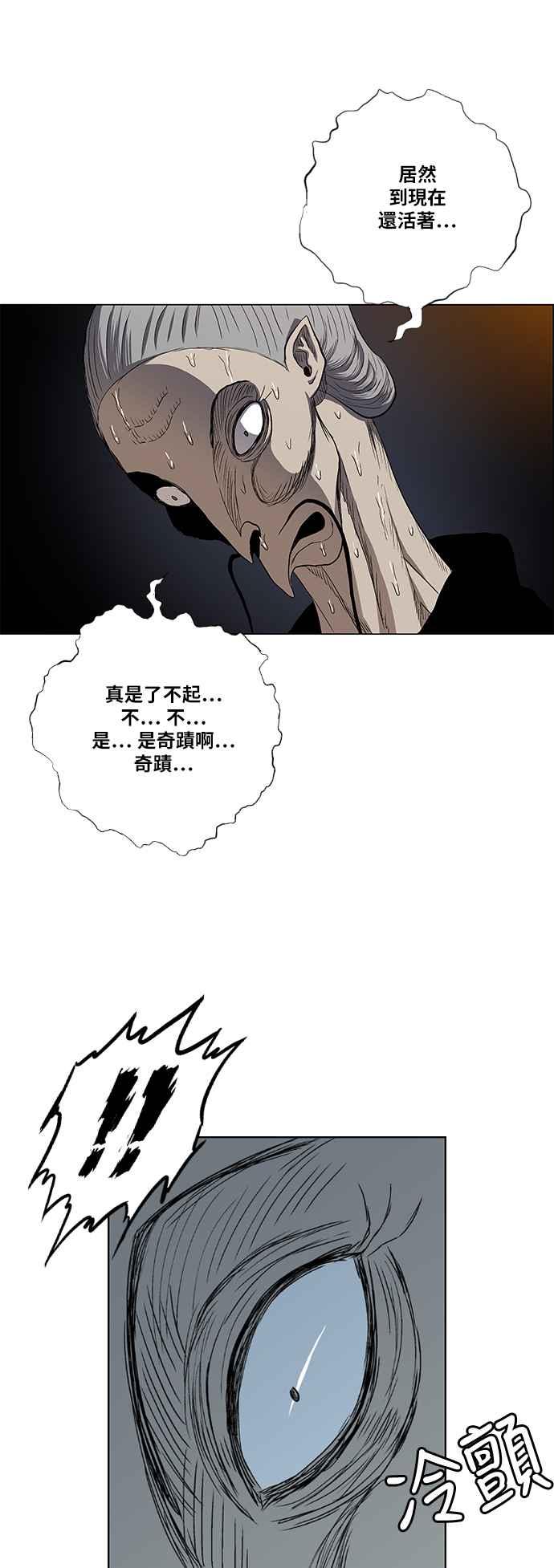 虎大哥 - [第2季] 第70话 母鸟 2 - 第44张图