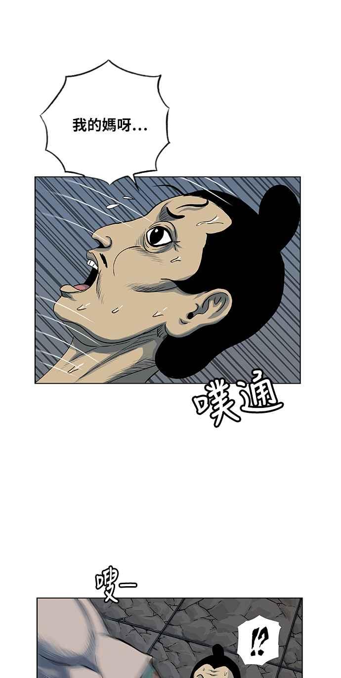 虎大哥 - [第2季] 第70话 母鸟 2 - 第27张图