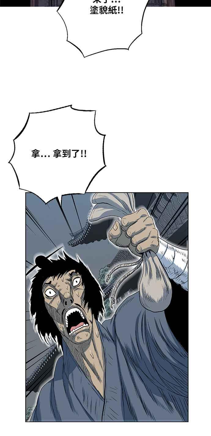 虎大哥 - [第2季] 第70话 母鸟 2 - 第35张图