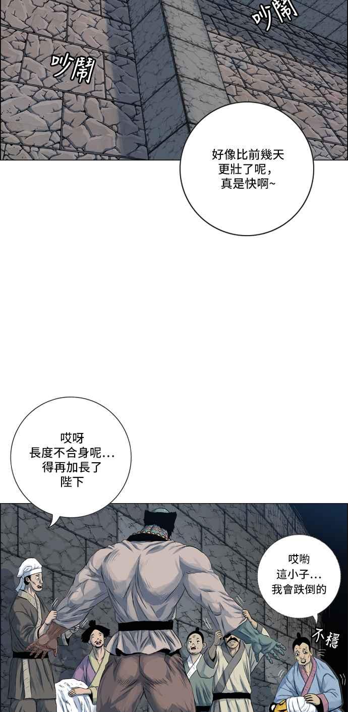 虎大哥 - [第2季] 第70话 母鸟 2 - 第15张图