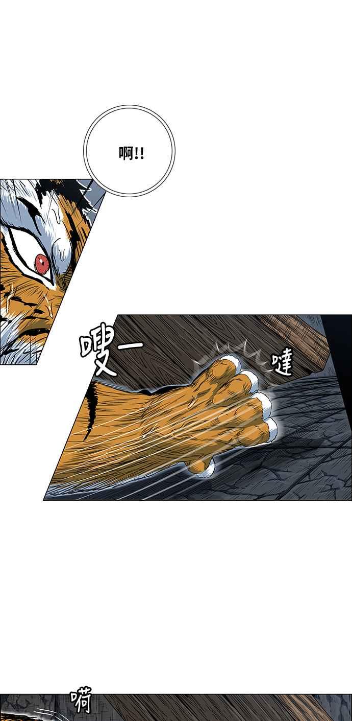 虎大哥 - [第2季] 第70话 母鸟 2 - 第9张图