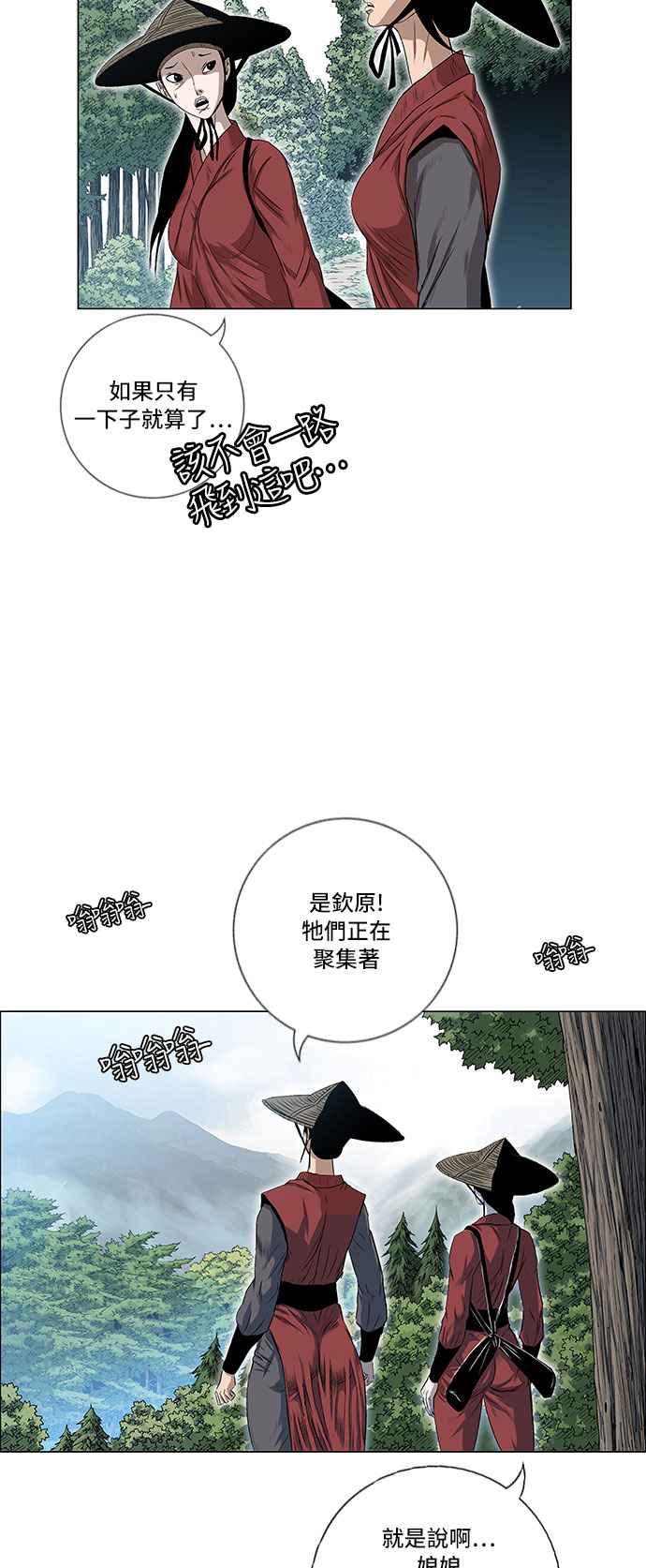 虎大哥 - [第2季] 第71话 母鸟 3 - 第5张图