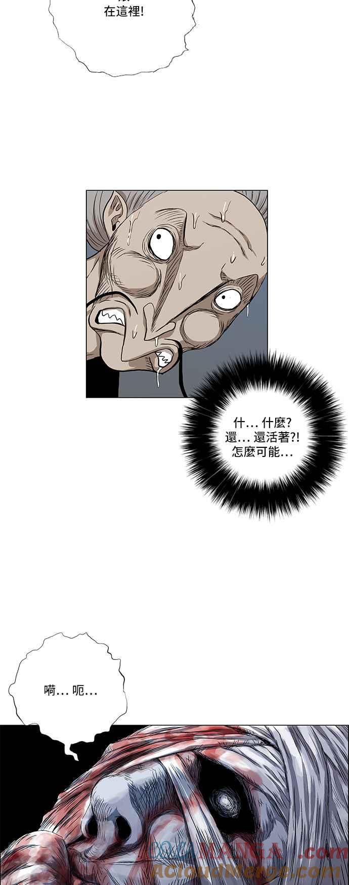 虎大哥 - [第2季] 第71话 母鸟 3 - 第31张图