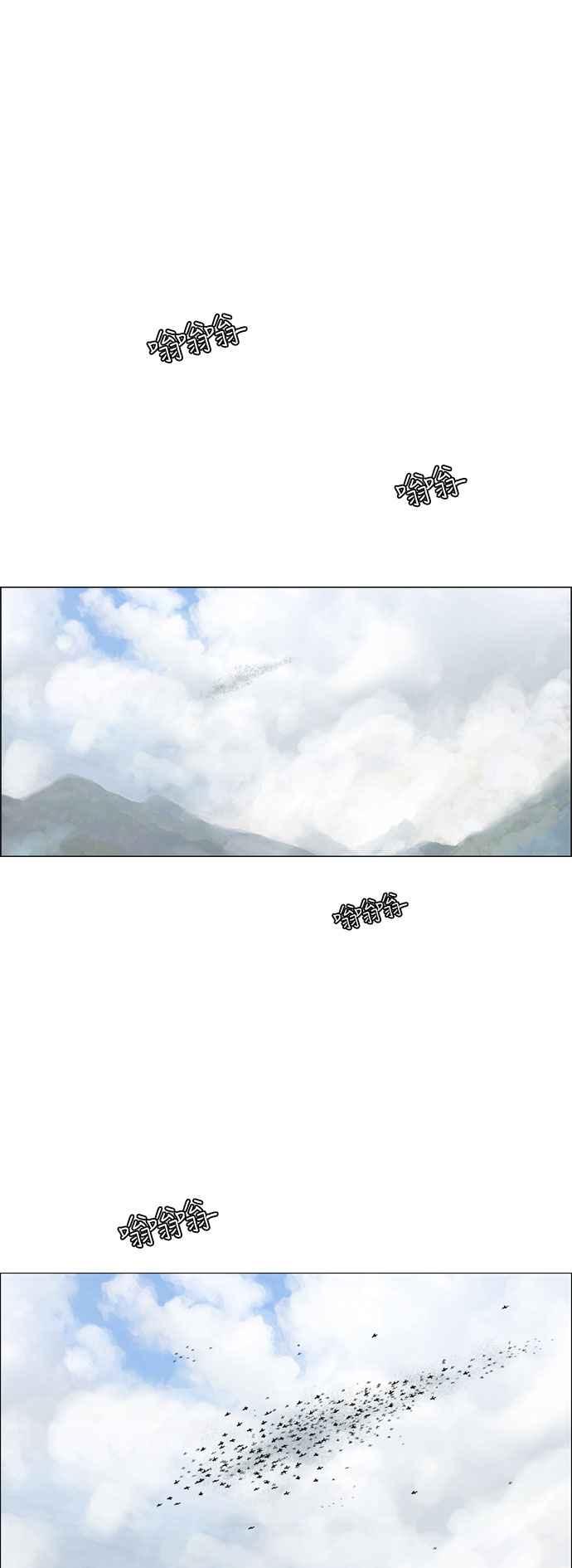 虎大哥 - [第2季] 第71话 母鸟 3 - 第9张图