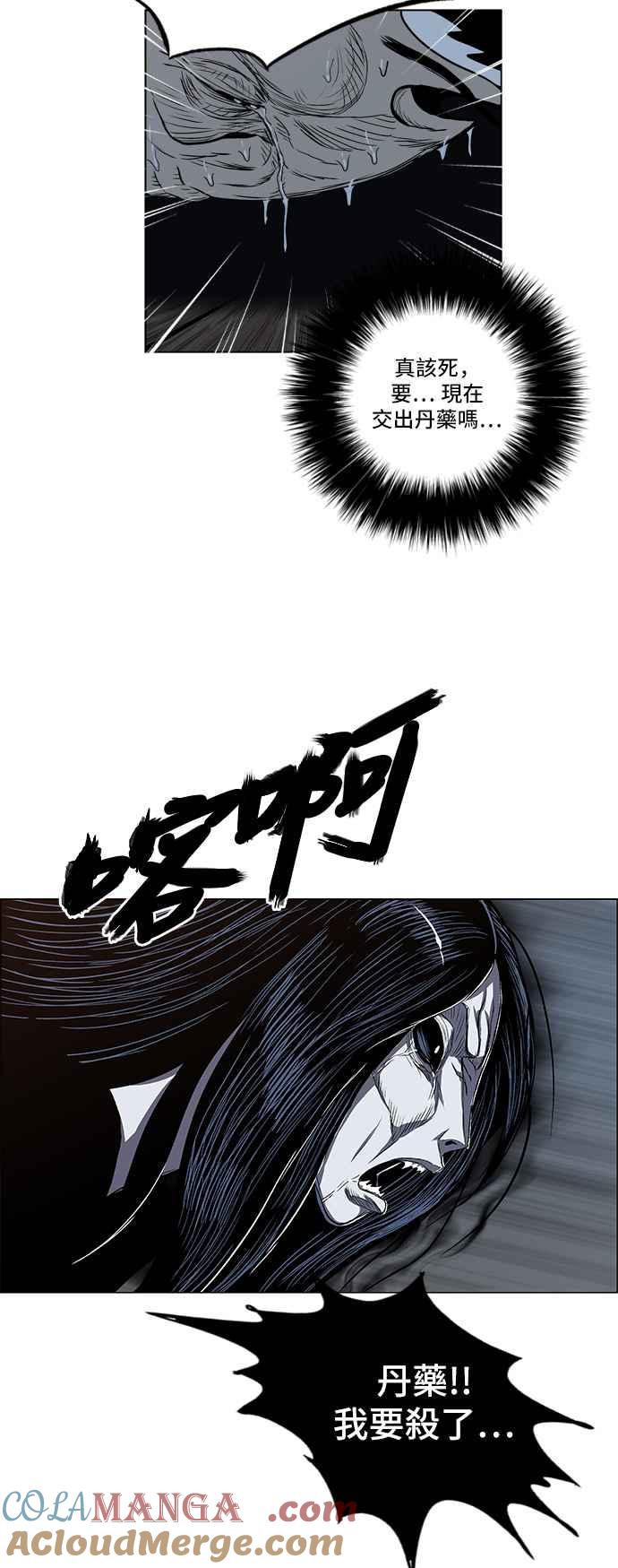 虎大哥 - [第2季] 第71话 母鸟 3 - 第28张图