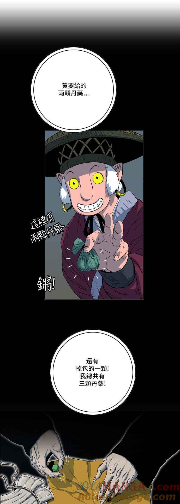 虎大哥 - [第2季] 第71话 母鸟 3 - 第19张图