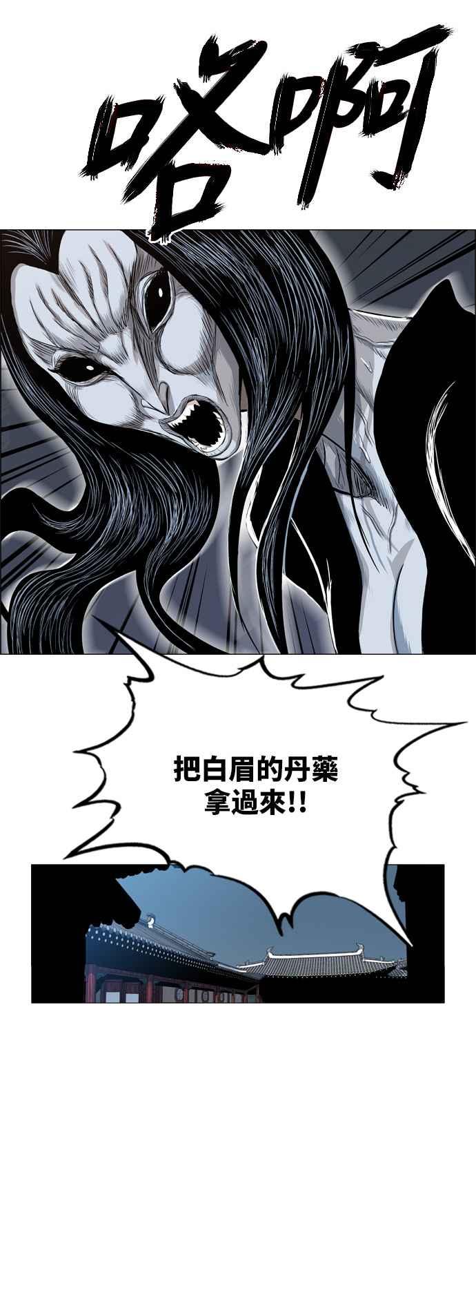 虎大哥 - [第2季] 第71话 母鸟 3 - 第17张图