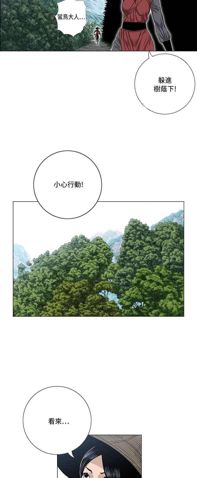 虎大哥 - [第2季] 第71话 母鸟 3 - 第3张图