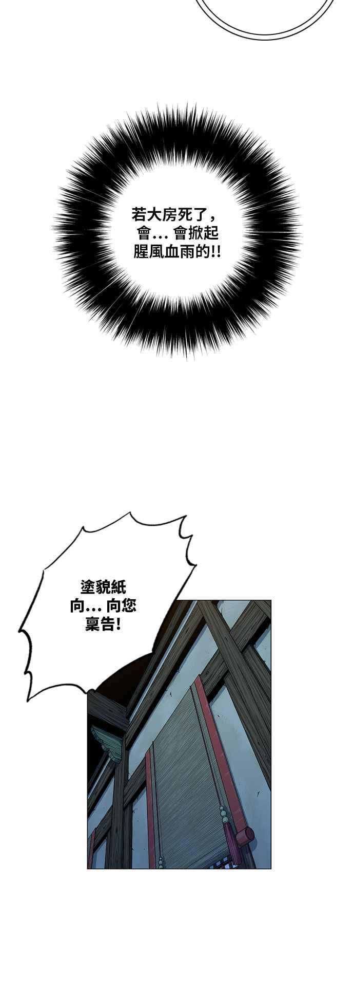 虎大哥 - [第2季] 第71话 母鸟 3 - 第21张图