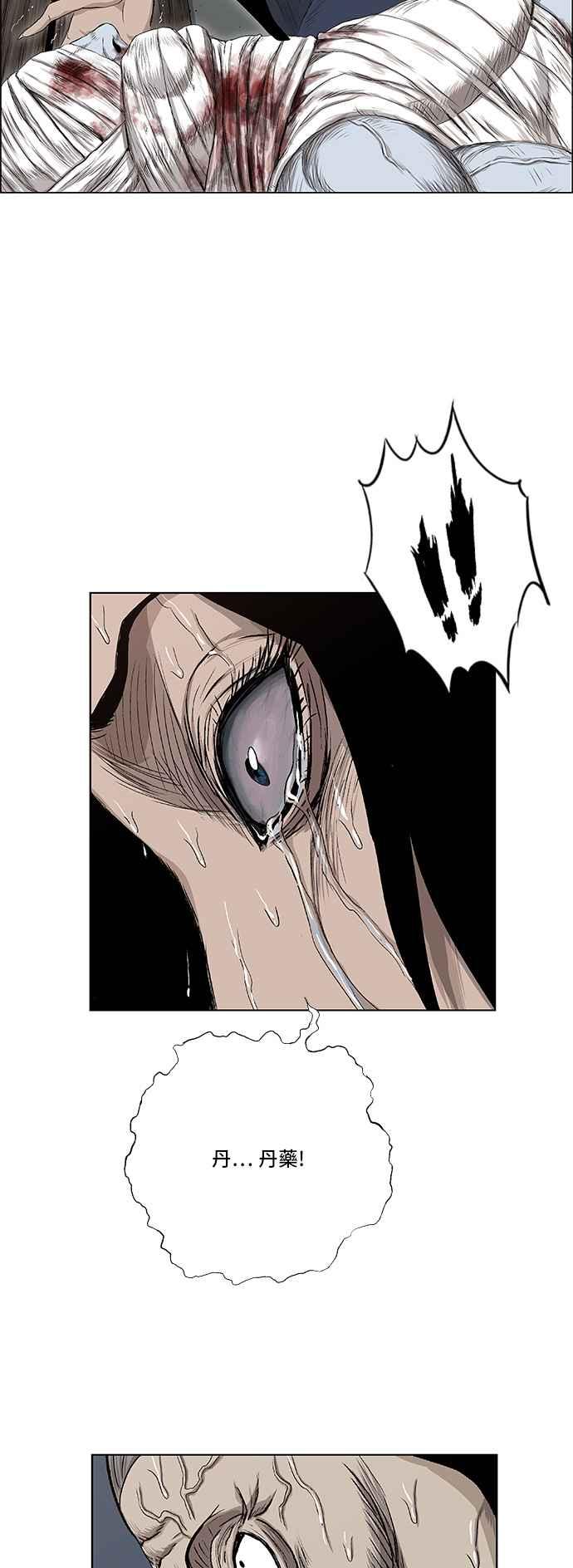 虎大哥 - [第2季] 第71话 母鸟 3 - 第15张图