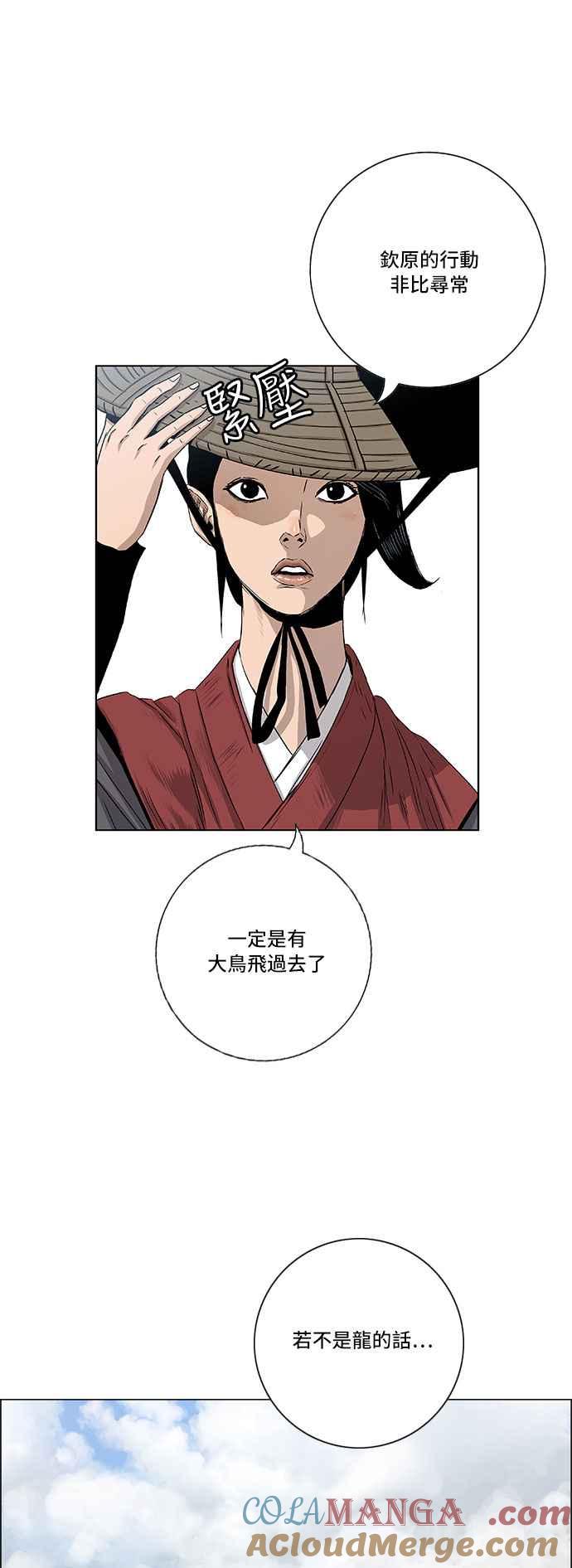 虎大哥 - [第2季] 第71话 母鸟 3 - 第7张图