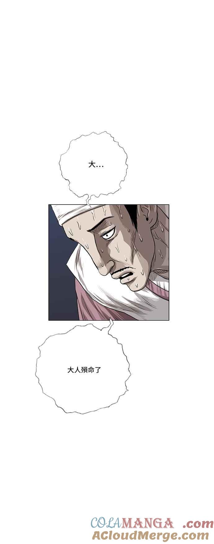 虎大哥 - [第2季] 第71话 母鸟 3 - 第40张图