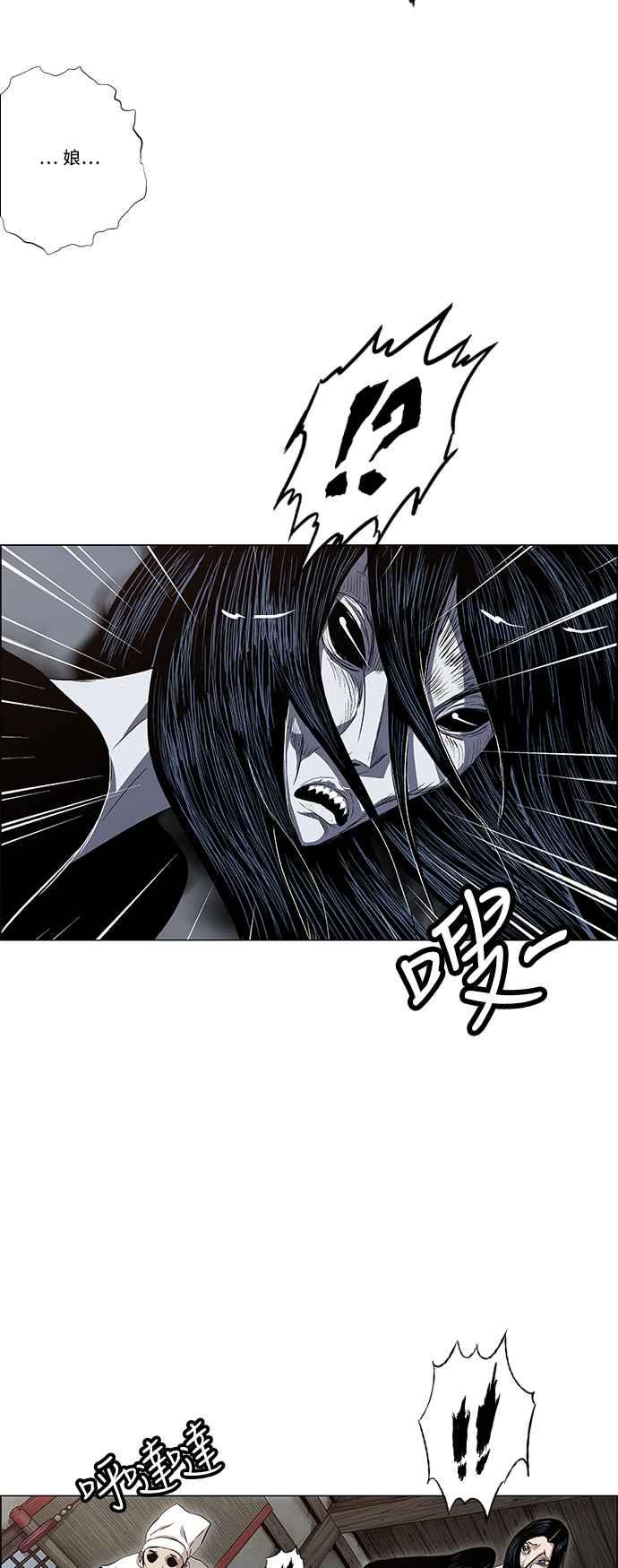 虎大哥 - [第2季] 第71话 母鸟 3 - 第29张图