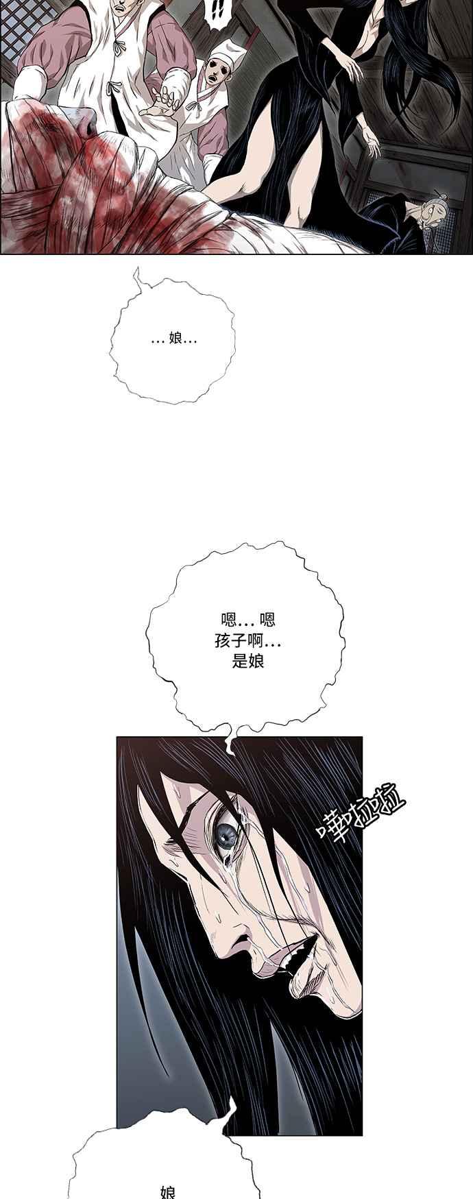 虎大哥 - [第2季] 第71话 母鸟 3 - 第30张图