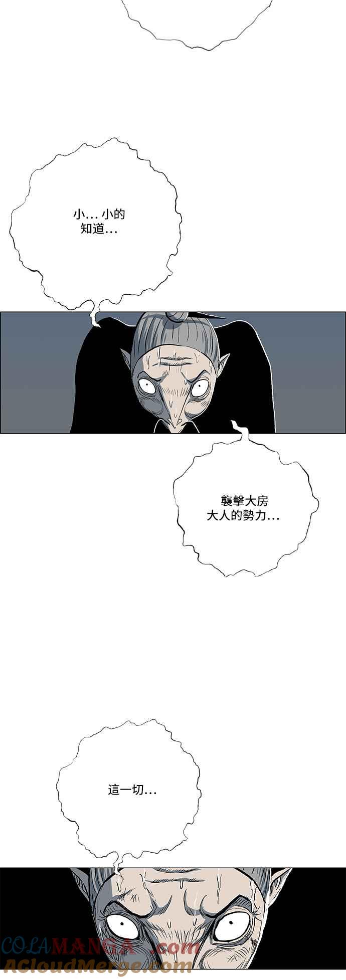 虎大哥 - [第2季] 第71话 母鸟 3 - 第52张图