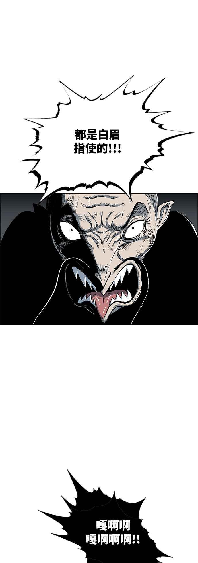 虎大哥 - [第2季] 第71话 母鸟 3 - 第53张图