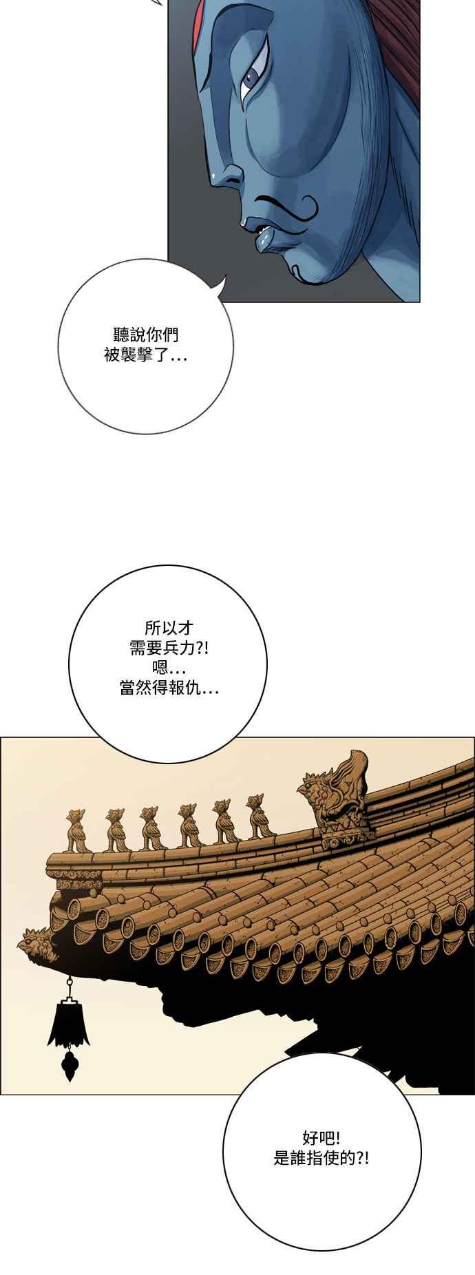 虎大哥 - [第2季] 第72话 大房母的计划 1 - 第24张图