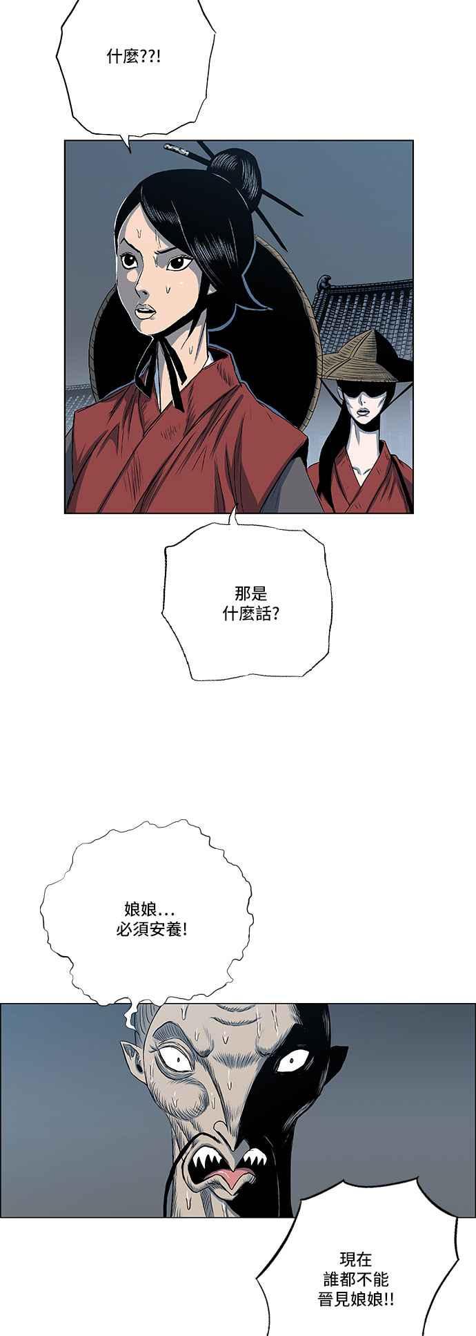 虎大哥 - [第2季] 第72话 大房母的计划 1 - 第14张图