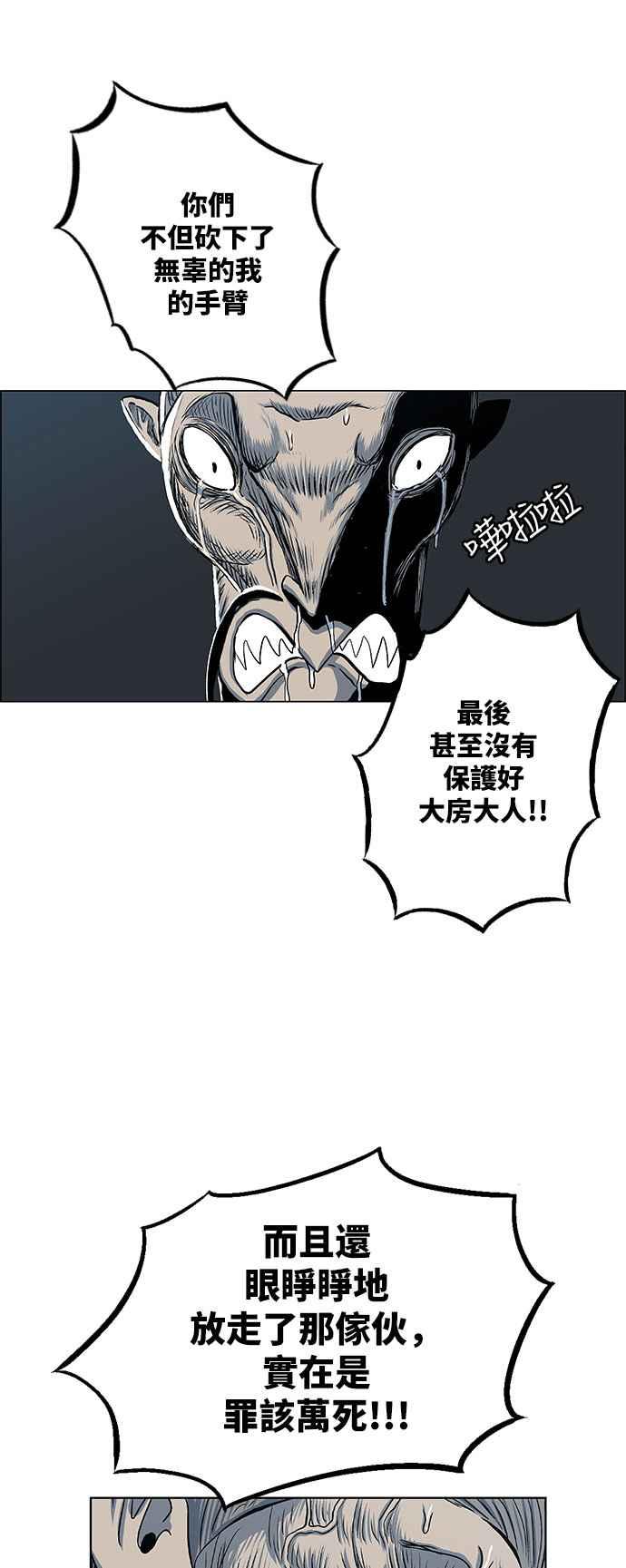 虎大哥 - [第2季] 第72话 大房母的计划 1 - 第6张图