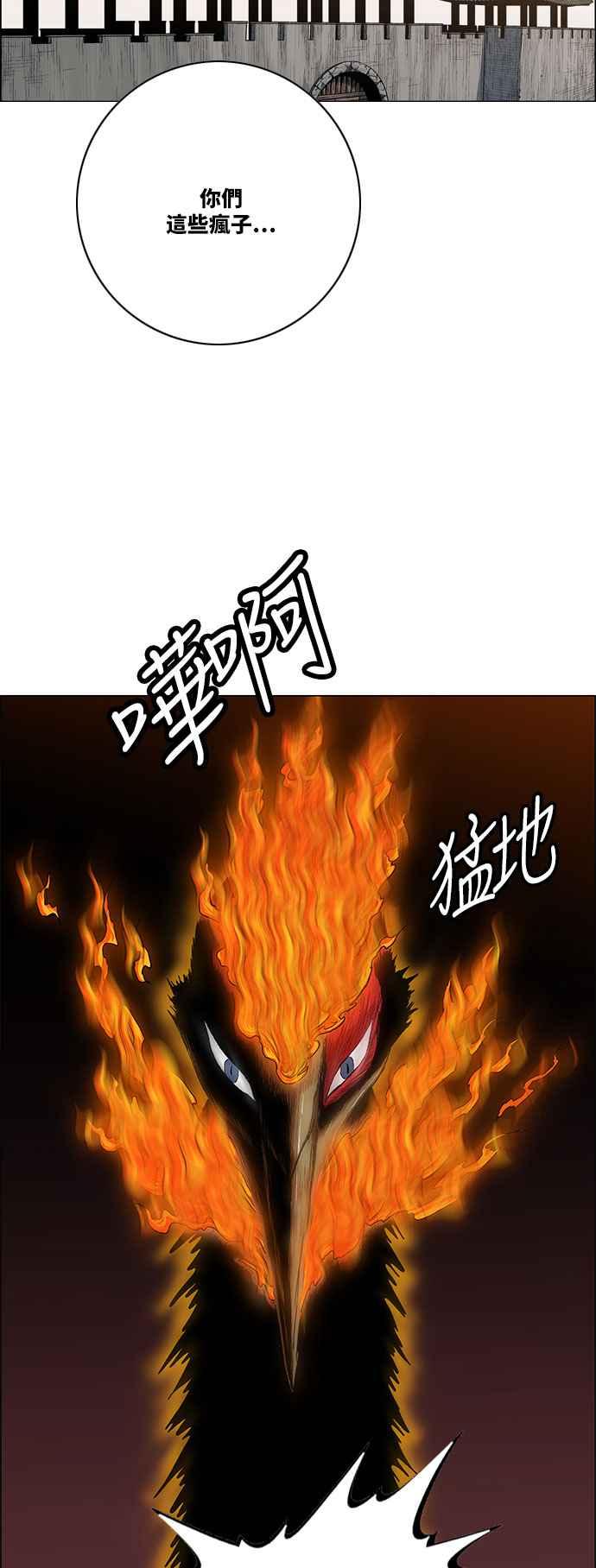 虎大哥 - [第2季] 第72话 大房母的计划 1 - 第48张图