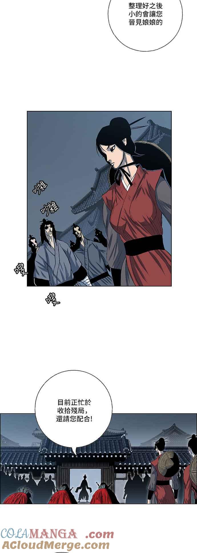 虎大哥 - [第2季] 第72话 大房母的计划 1 - 第16张图