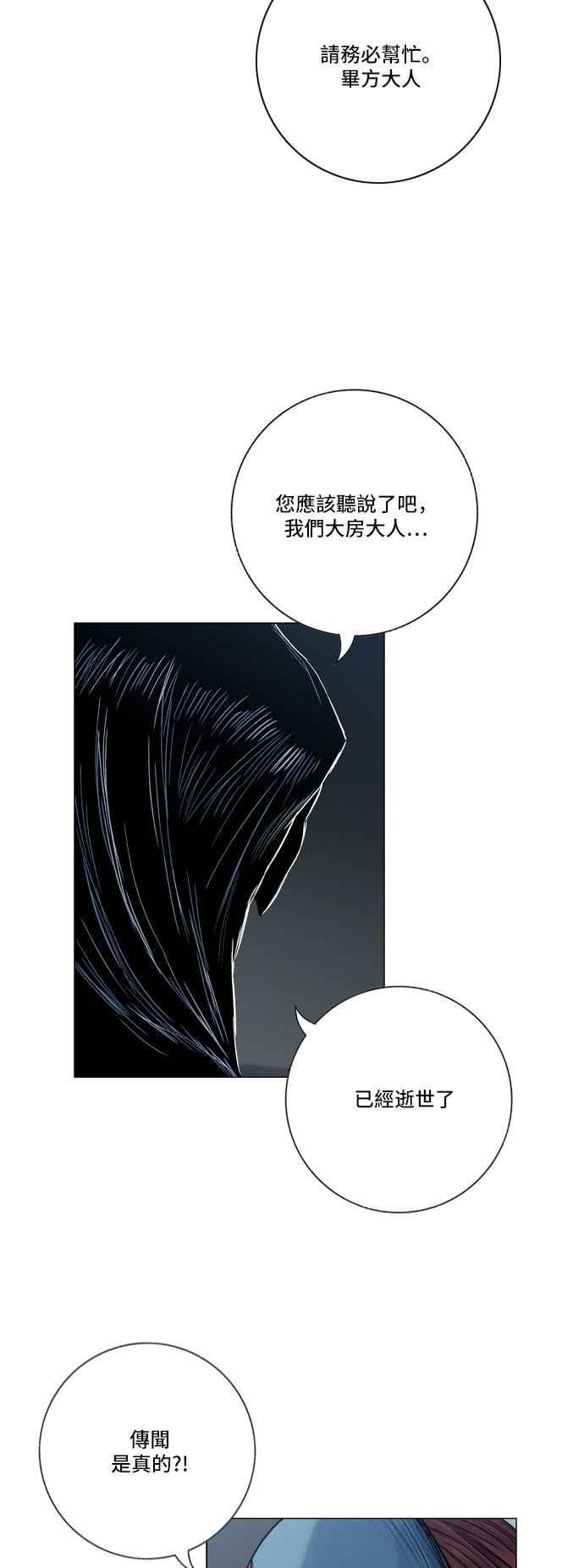 虎大哥 - [第2季] 第72话 大房母的计划 1 - 第23张图